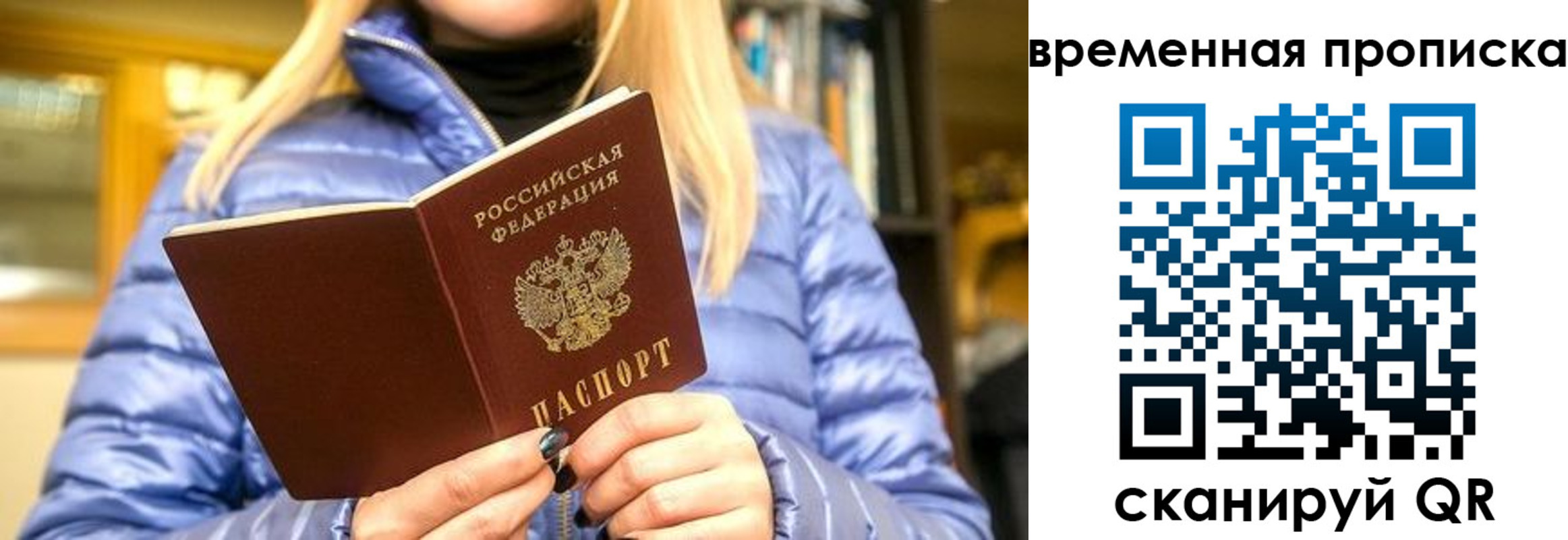 временная регистрация в квартире в Кувандыке