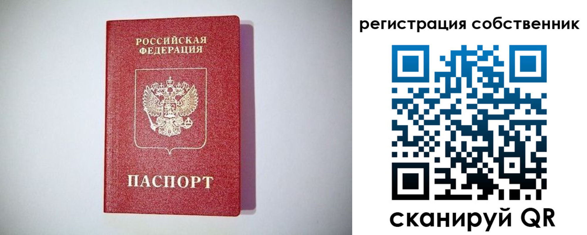 временная регистрация в Кувандыке