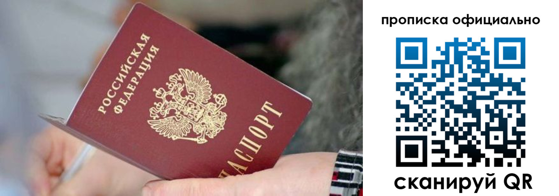 временная регистрация поиск в Кувандыке