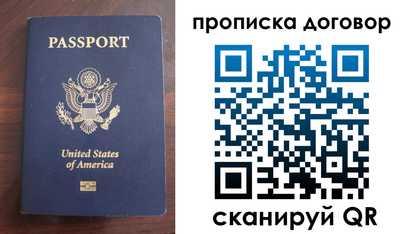 прописка в Кувандыке