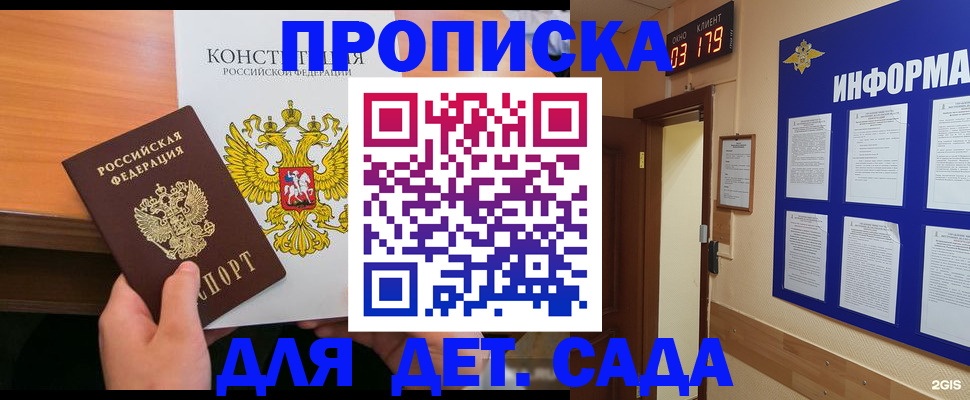 временная регистрация надежно в Кувандыке