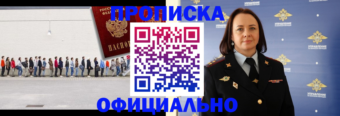 где прописаться в Кувандыке