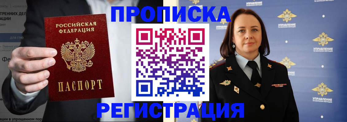 временная регистрация адрес в Кувандыке