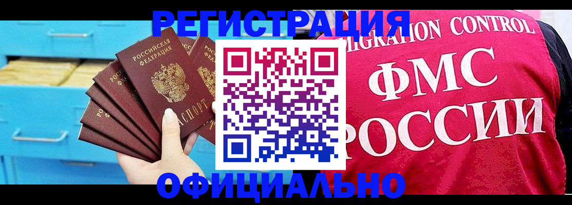 временная регистрация надежно в Кувандыке