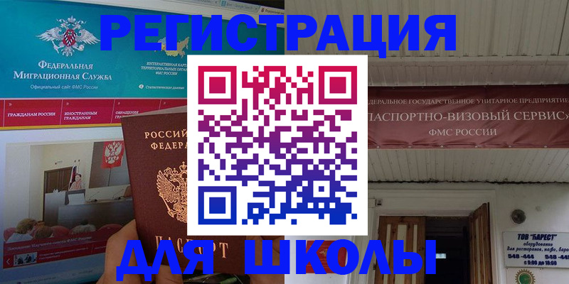 прописка паспорт в Кувандыке